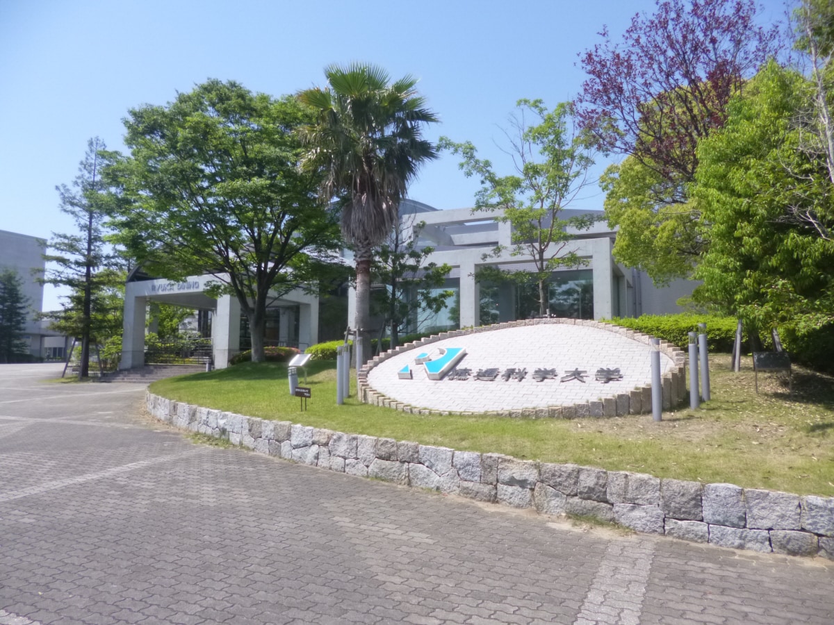 私立流通科学大学(大学/短大/専門学校)まで1552m カーメルガーデン