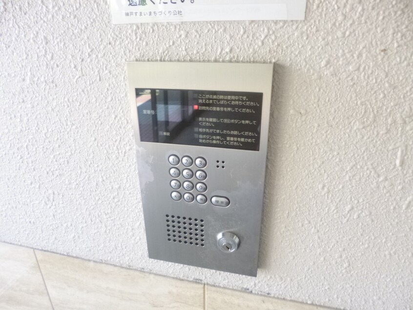 安心のオートロック完備 シティ南落合