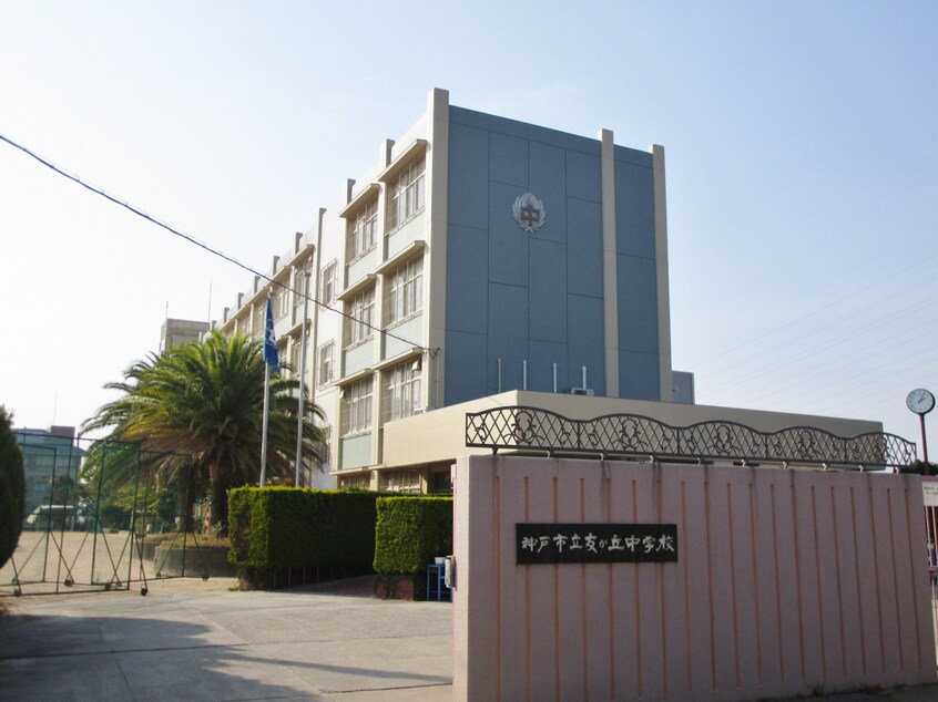 友が丘中学校(中学校/中等教育学校)まで579m フレグランス南落合Ⅰ
