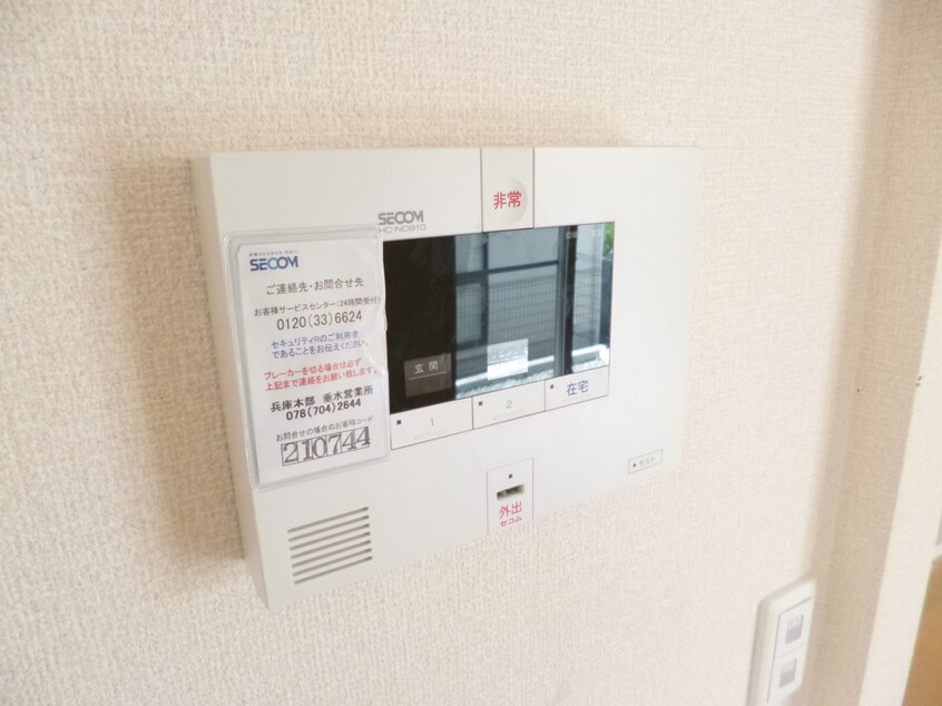 セコムセキュリティ ファミーユコート