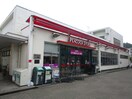 ピーコックストア高倉台店(スーパー)まで1418m ファミーユコート