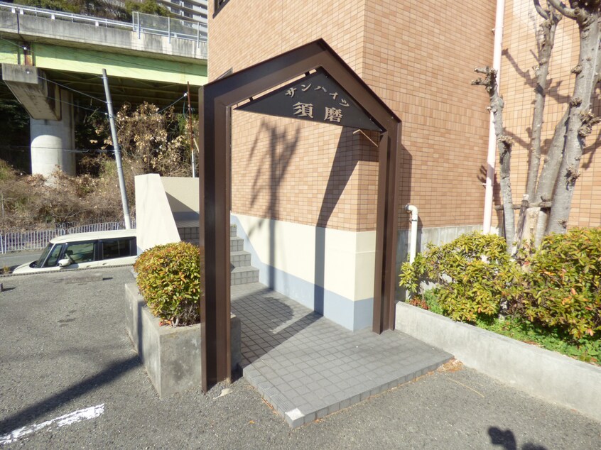 キレイなエントランス サンハイツ須磨