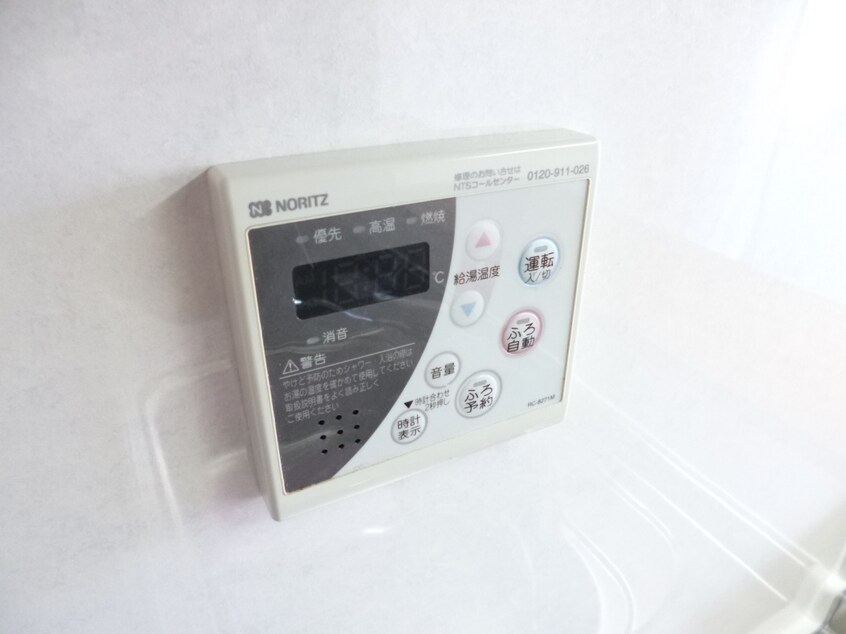 給湯器リモコン 高倉山ハイツ