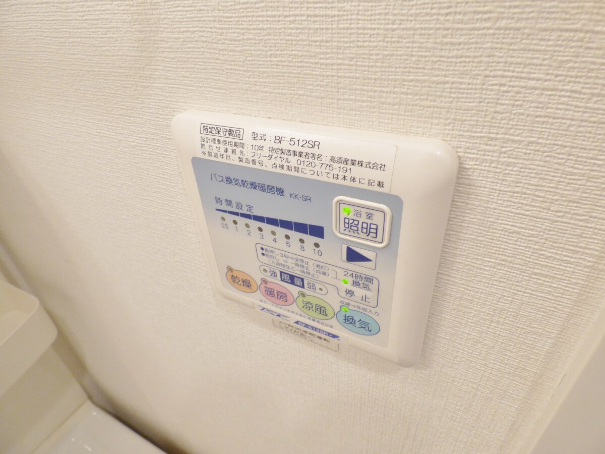 浴室乾燥機リモコン ツルトスコⅡ番館