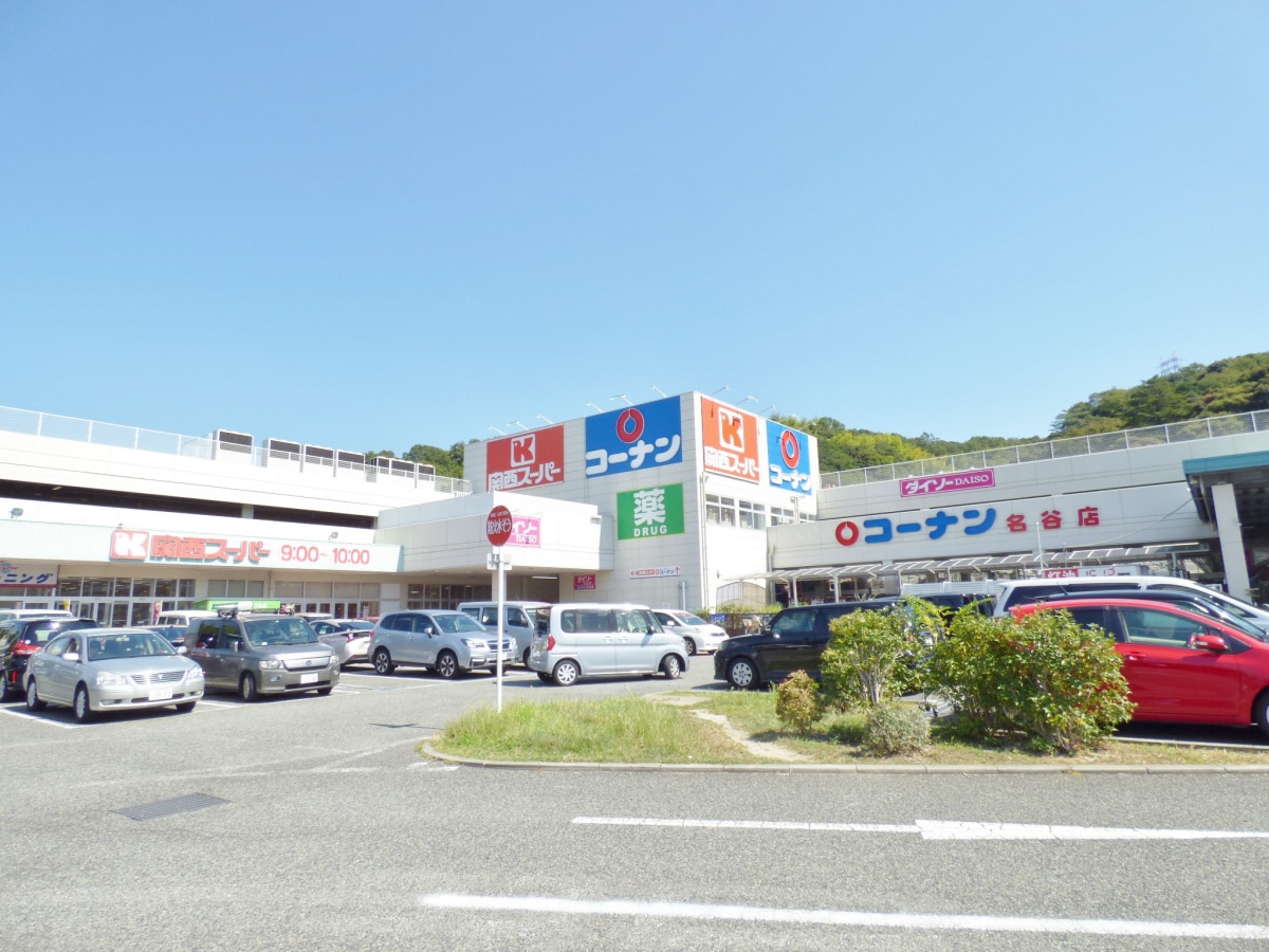 関西スーパー名谷店(スーパー)まで729m リバーサイド樫の木