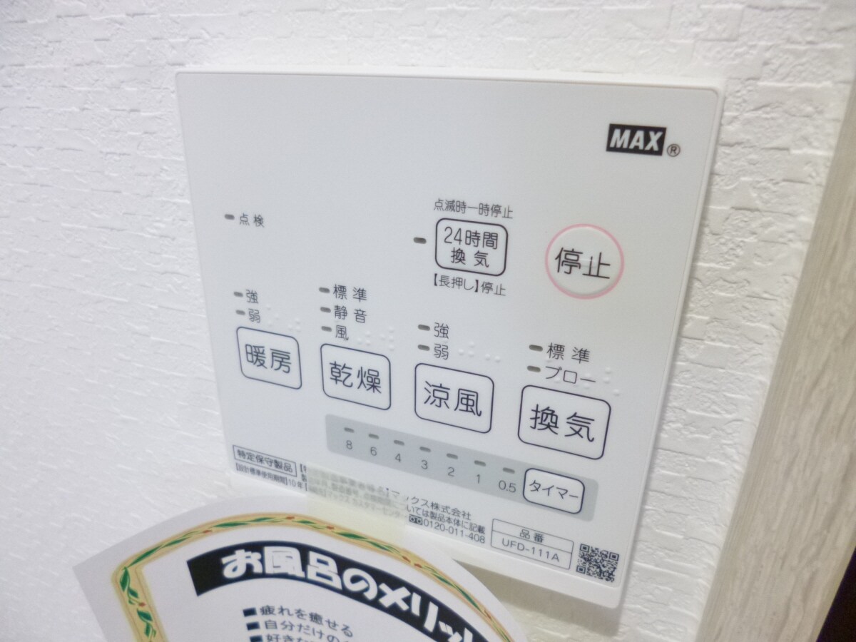 浴室乾燥機リモコン エヌエムキャラントドゥ
