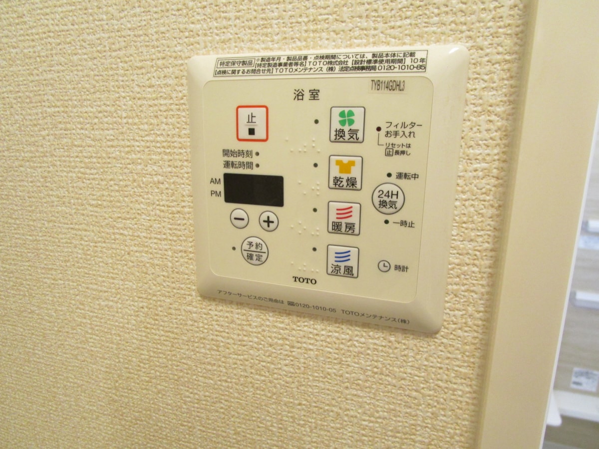 浴室乾燥機リモコン ラ・メゾンアンソレイエ板宿