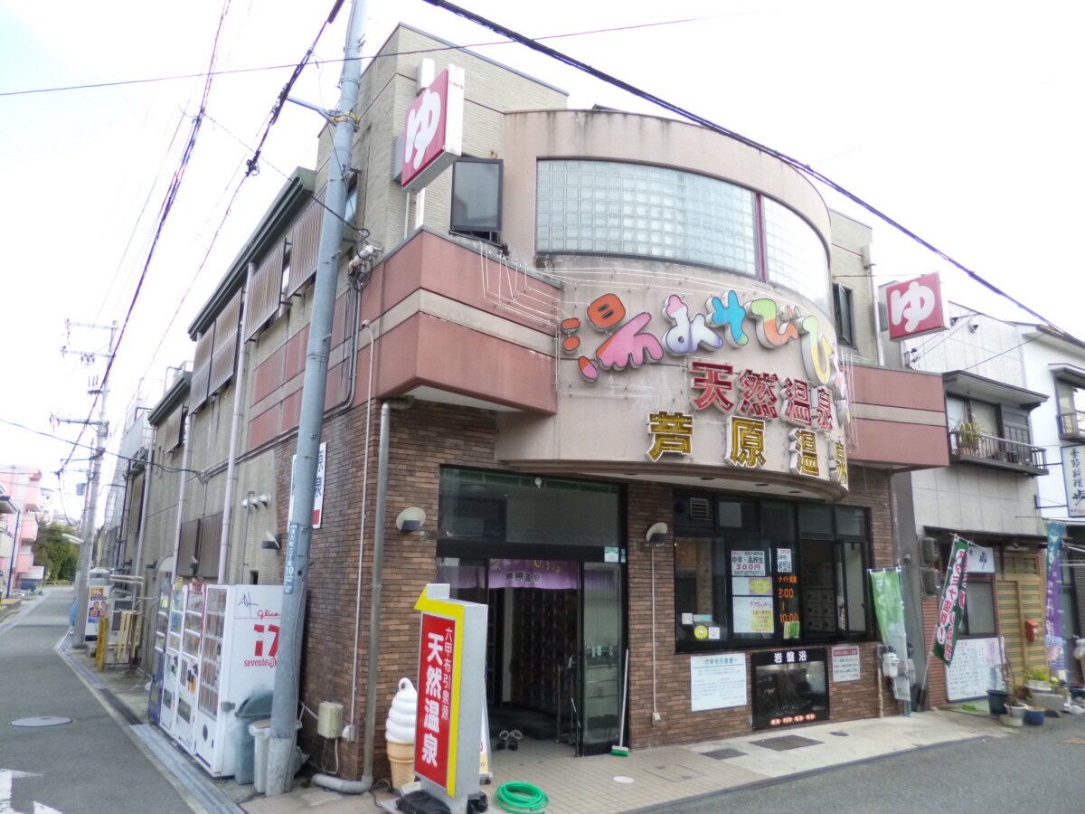 近隣の銭湯 湊川文化西棟