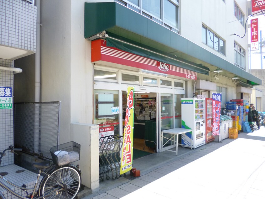 トーホーストア須磨店(スーパー)まで424m 本町ハイツ