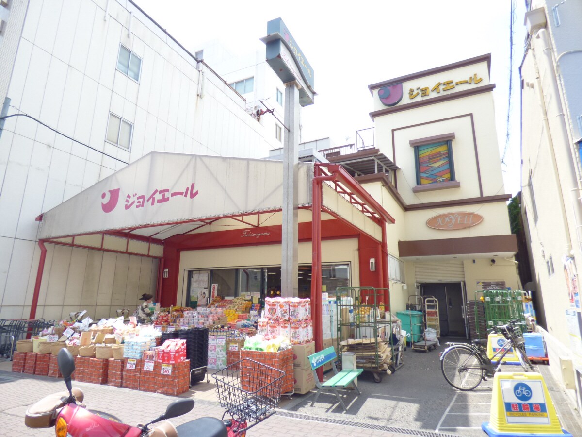ジョイエール月見山(スーパー)まで579m 須磨離宮ハイツ