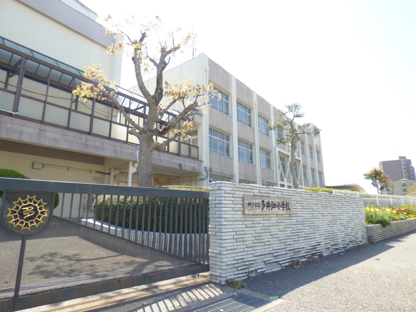 多井畑小学校(小学校)まで1599m ドルフ須磨