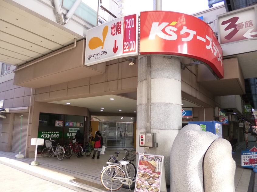 ダイエーグルメシティ新長田店(スーパー)まで753m 丸吉マンション