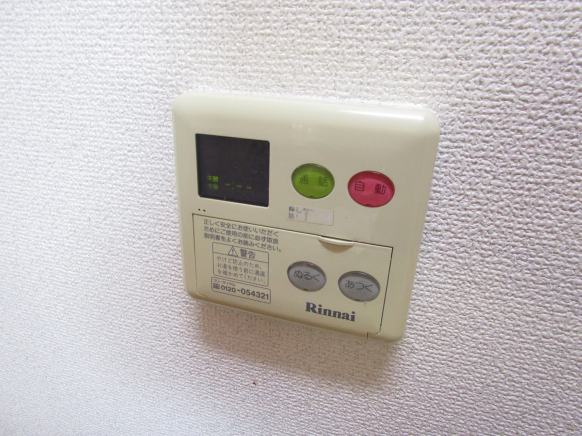 給湯器リモコン ネーベルベルク参番館