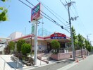 コープ白川台(スーパー)まで1705m グリーンコート若草