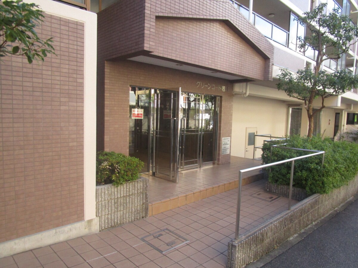 スロープのあるエントランス グリーンコート若草