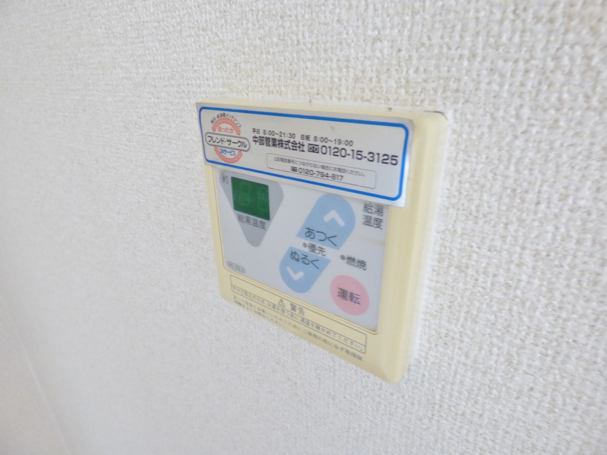 給湯器リモコン パークレット