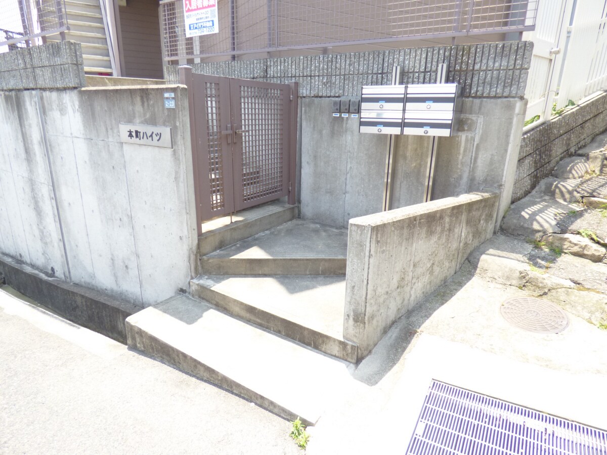 入口 本町ハイツ