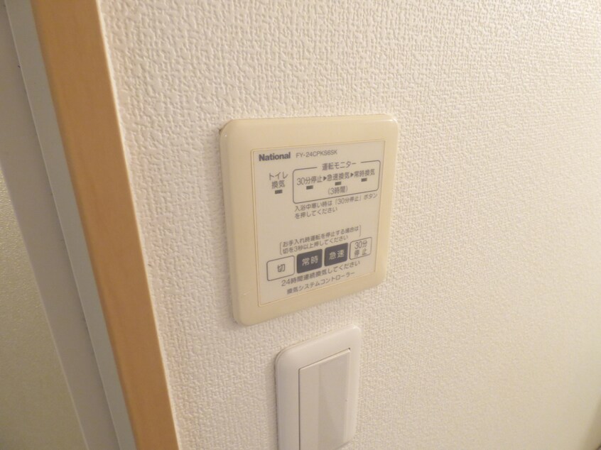 ２４時間換気システム クレアドル須磨
