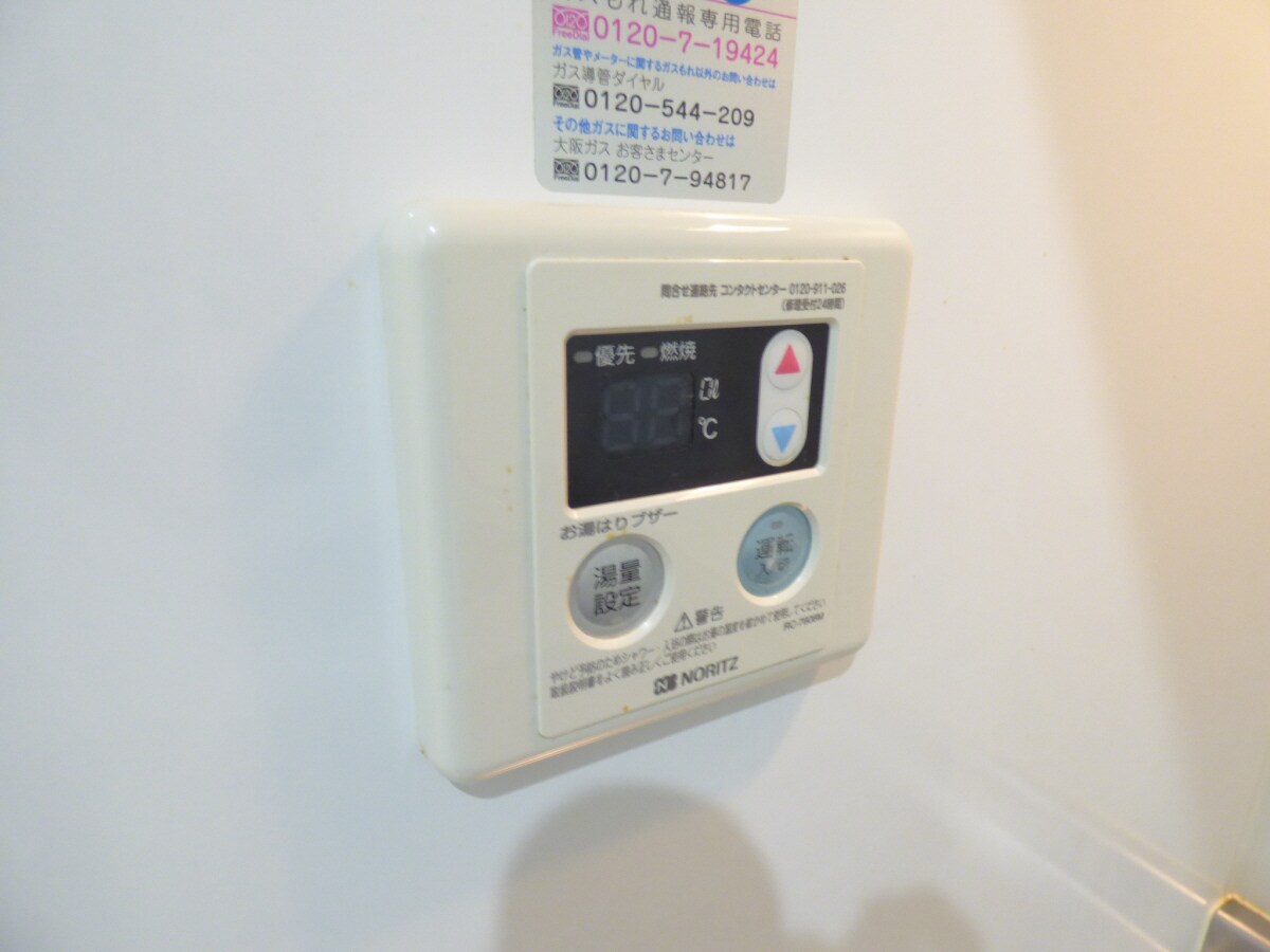 給湯器リモコン アクシア須磨浦Ⅱ