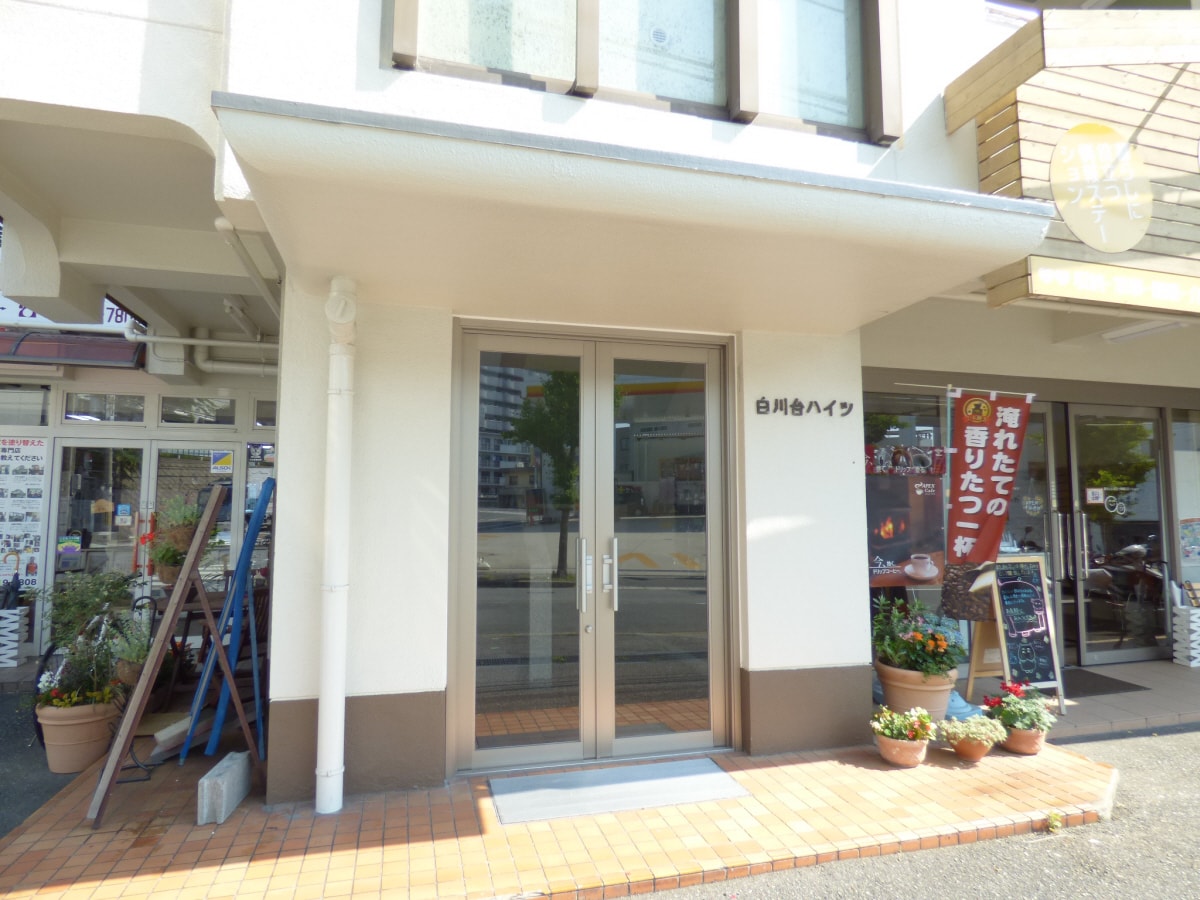 エントランス 白川台ハイツ