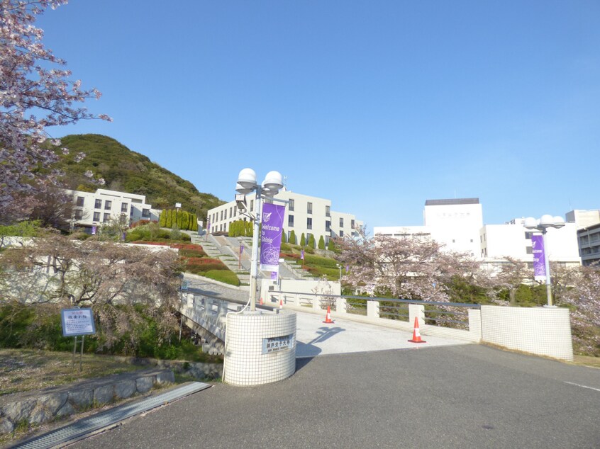 私立神戸女子大学須磨キャンパス(大学/短大/専門学校)まで2915m アクシア須磨浦Ⅰ