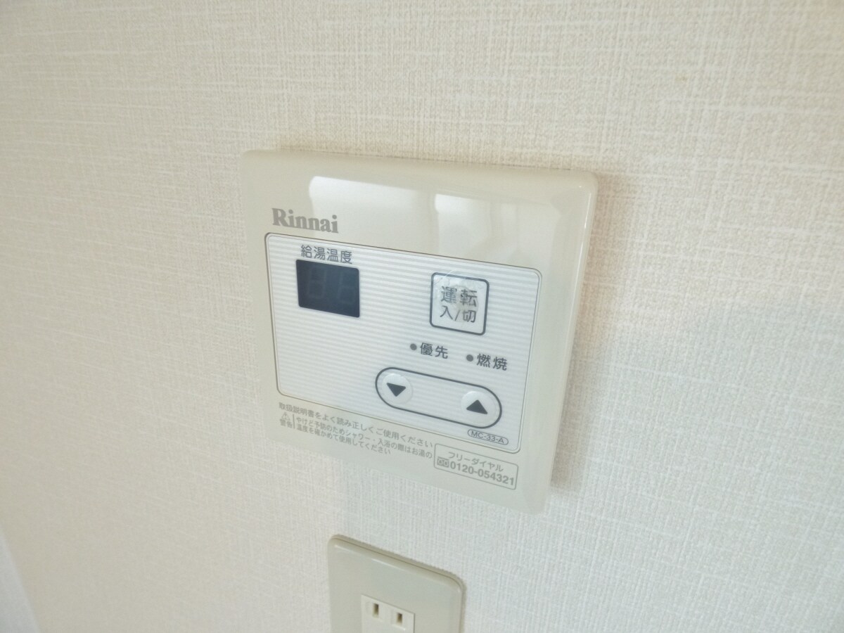 給湯器リモコン アロハ名谷