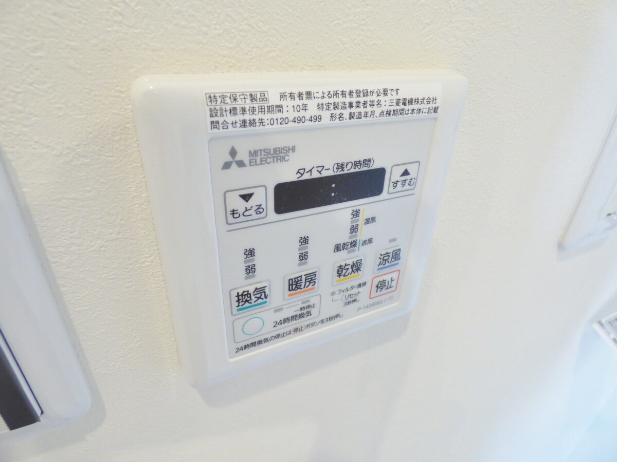 浴室乾燥機リモコン グランメール稲葉町