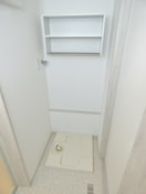 室内洗濯機置場 あんしん＋白川台