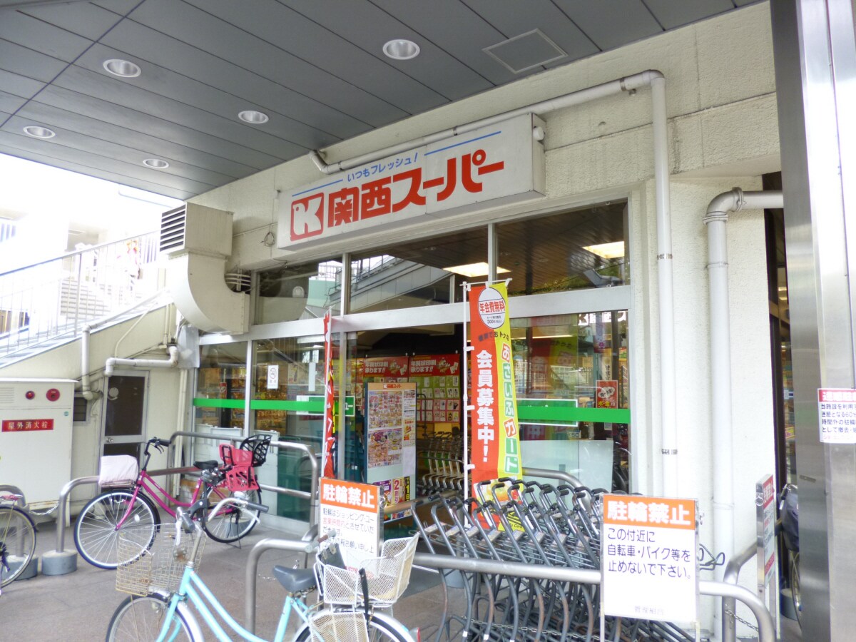 関西スーパー兵庫店(スーパー)まで131m 興安亭ビル