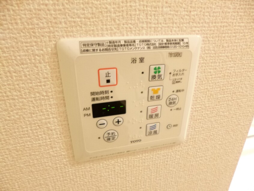 浴室乾燥機リモコン ファミーユコート