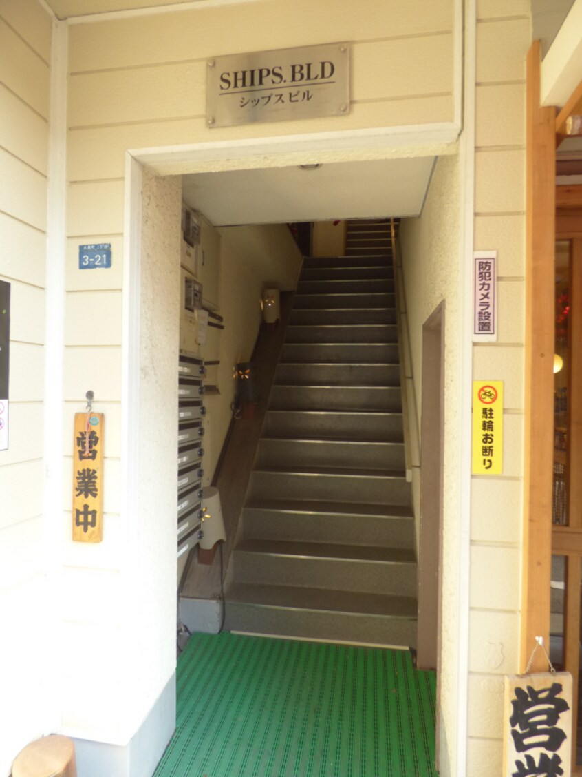 入口 シップスビル