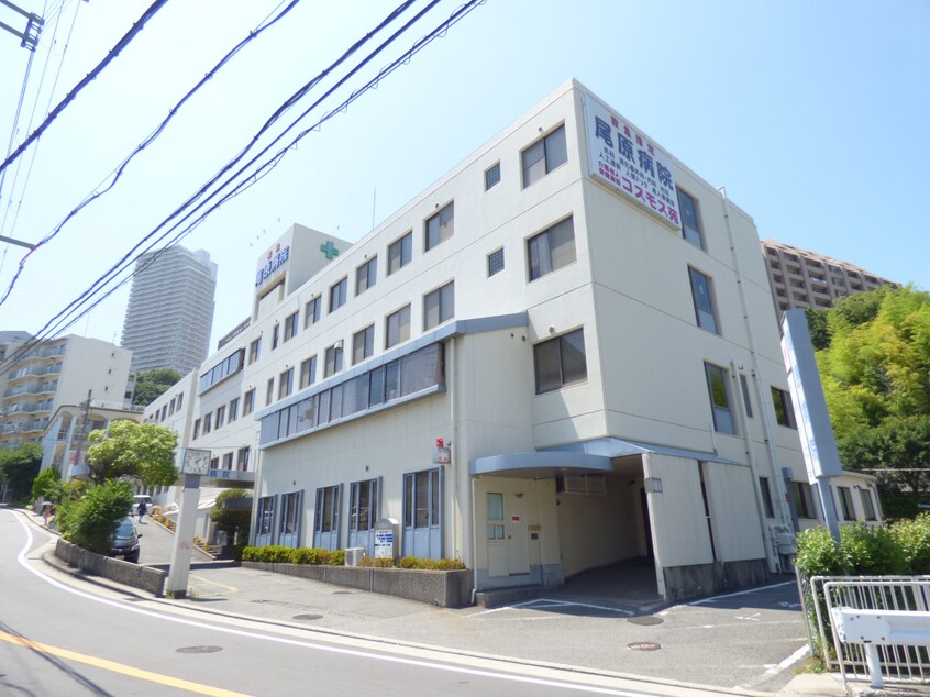 つかさ会尾原病院(病院)まで424m エヌエムサンカンテキャトフＤ棟