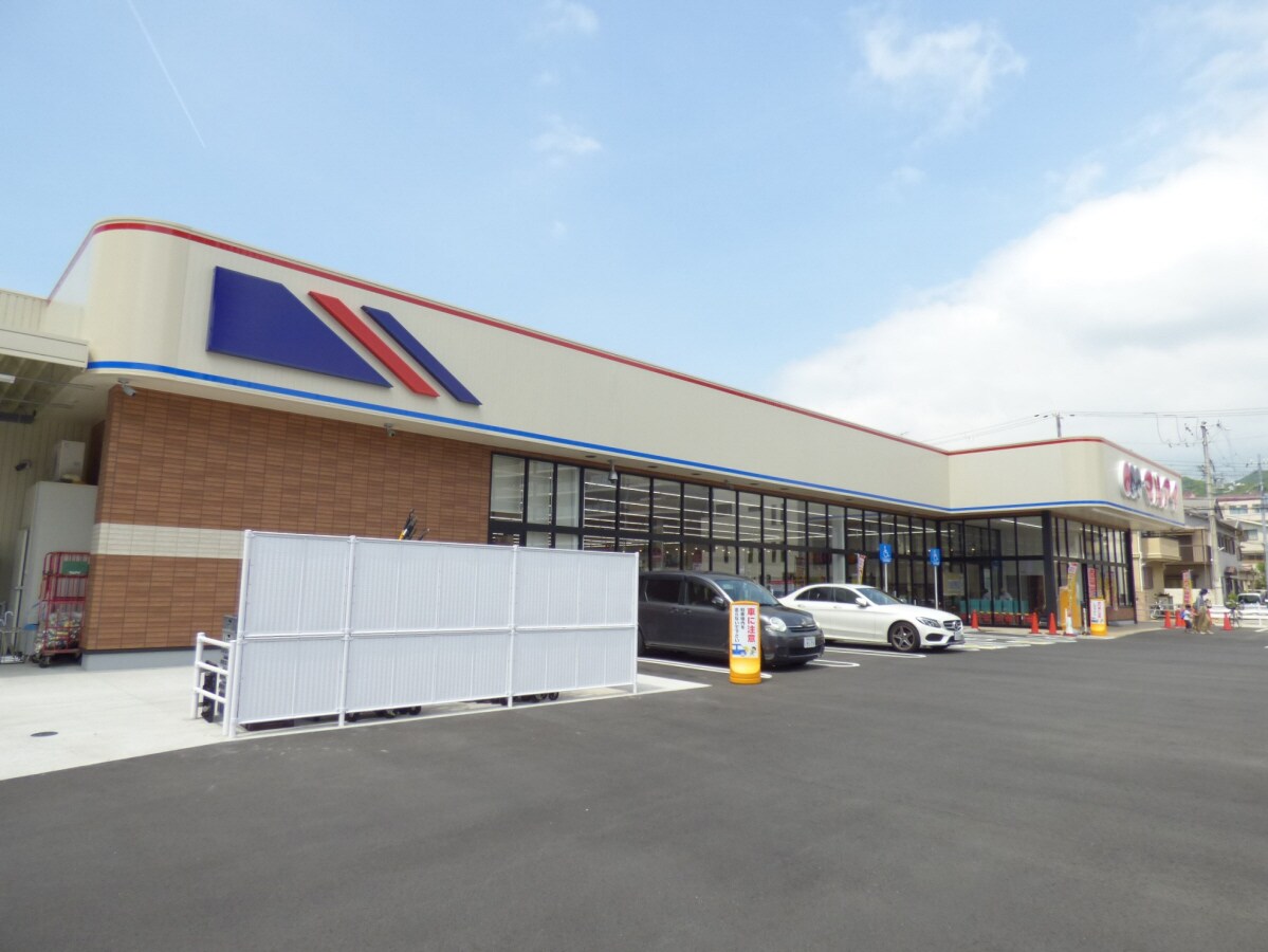 マルアイ東須磨店(スーパー)まで205m 高島グリーンハイツ