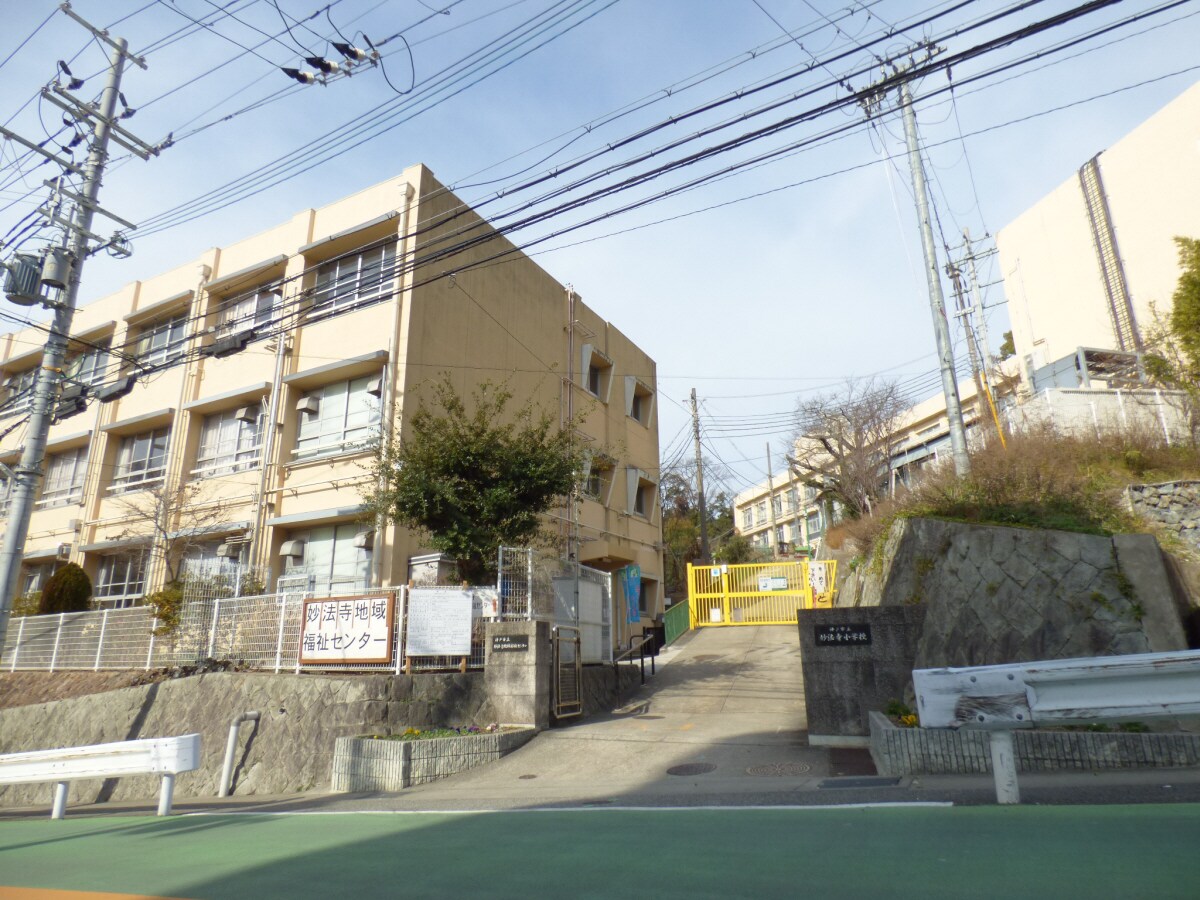 妙法寺小学校(小学校)まで456m 妙法寺池ノ内テラスハウス
