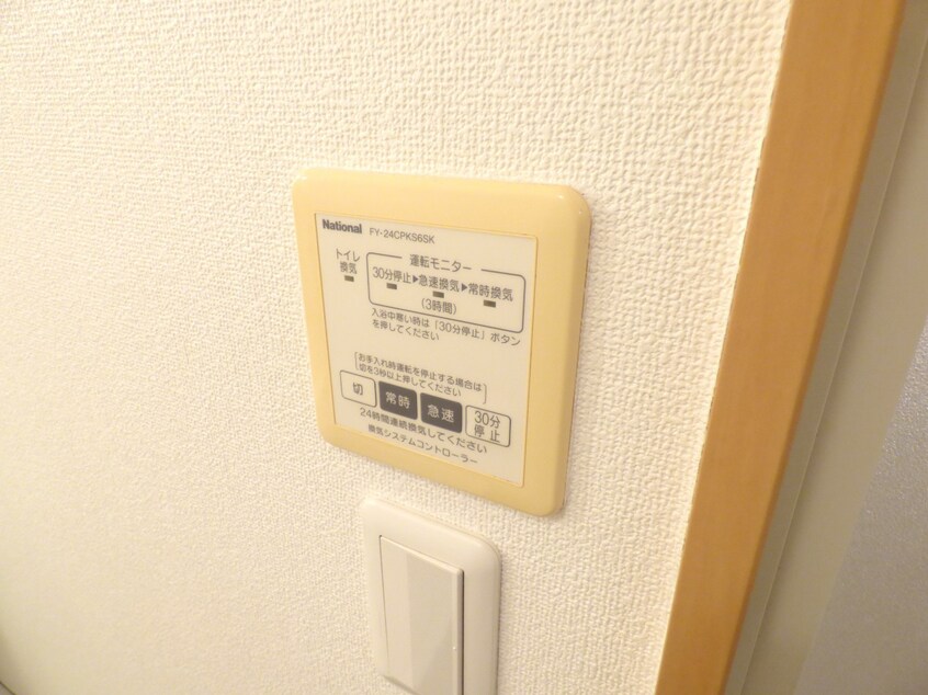 ２４時間換気システム クレアドル須磨