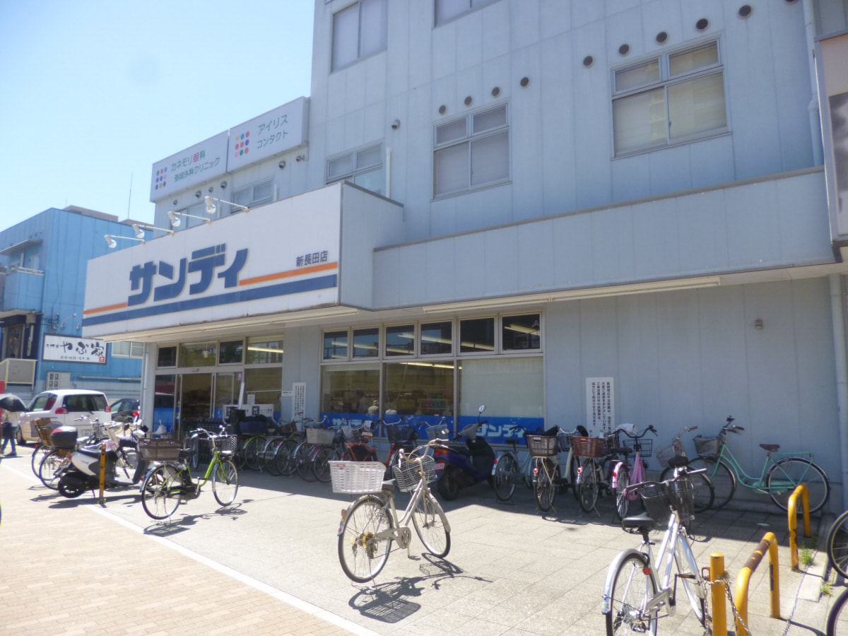 サンディ新長田店(スーパー)まで573m 若松町１丁目テラスハウス