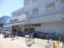 サンディ新長田店(スーパー)まで573m 若松町１丁目テラスハウス