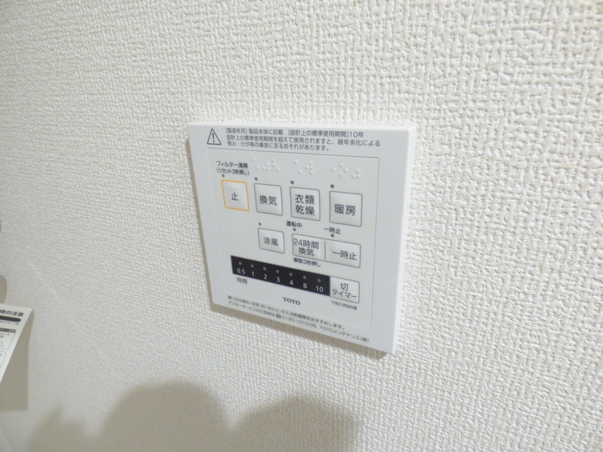 浴室乾燥機リモコン ＬａＭａｉｓｏｎ大池町